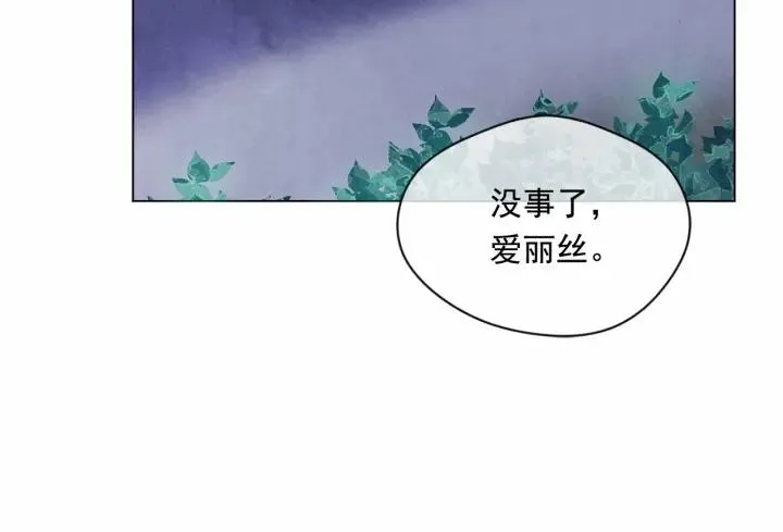 第48话 圈禁 第95页