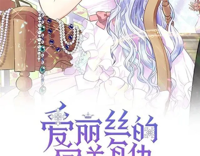 第50话 为你披荆斩棘 第2页