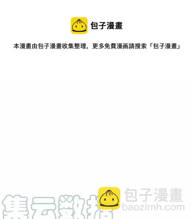 第50话 为你披荆斩棘 第5页