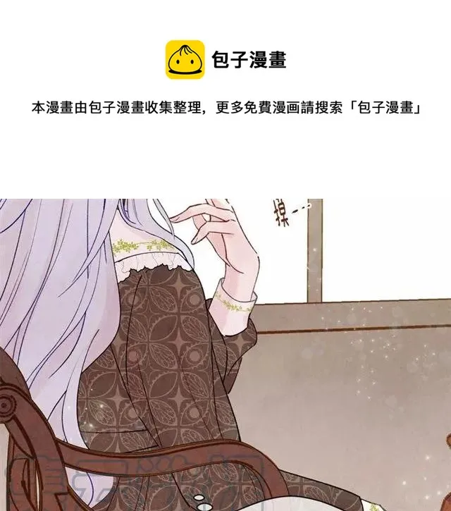 第50话 为你披荆斩棘 第9页