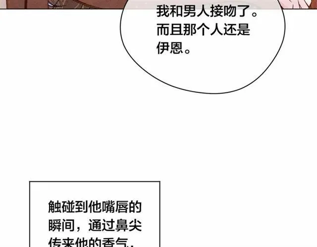 第50话 为你披荆斩棘 第10页