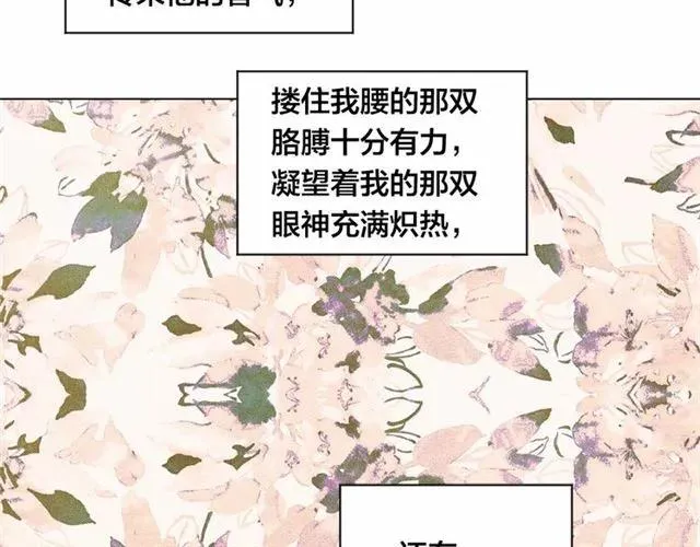 第50话 为你披荆斩棘 第11页