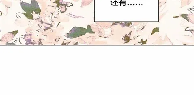 第50话 为你披荆斩棘 第12页