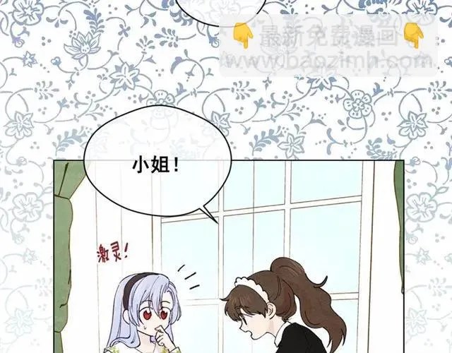 第50话 为你披荆斩棘 第16页