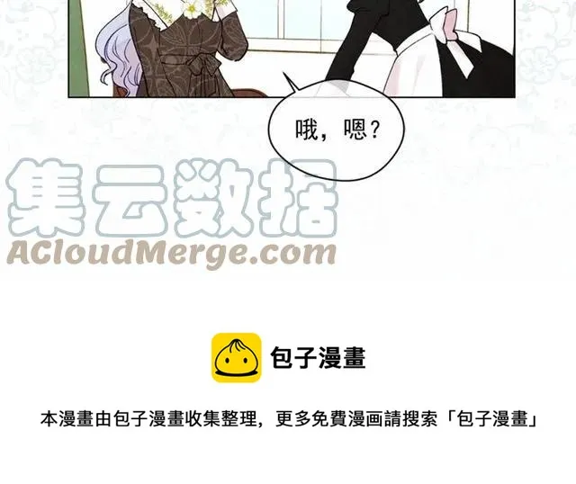 第50话 为你披荆斩棘 第17页