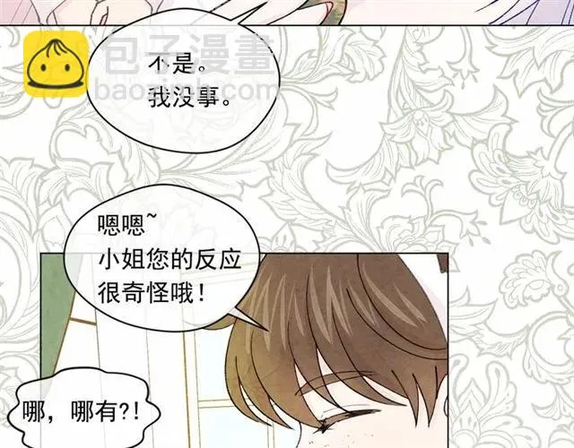 第50话 为你披荆斩棘 第20页