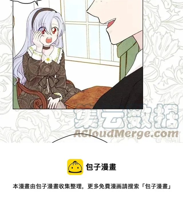 第50话 为你披荆斩棘 第21页