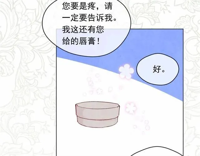 第50话 为你披荆斩棘 第22页