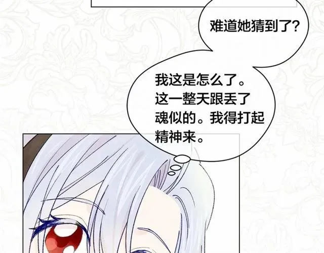 第50话 为你披荆斩棘 第23页