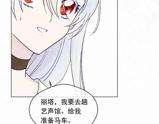 第50话 为你披荆斩棘 第24页