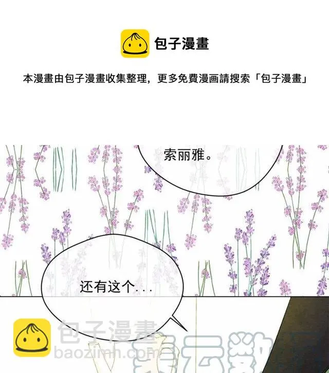 第50话 为你披荆斩棘 第29页