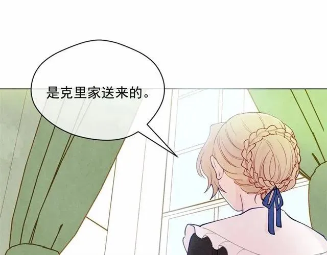 第50话 为你披荆斩棘 第31页