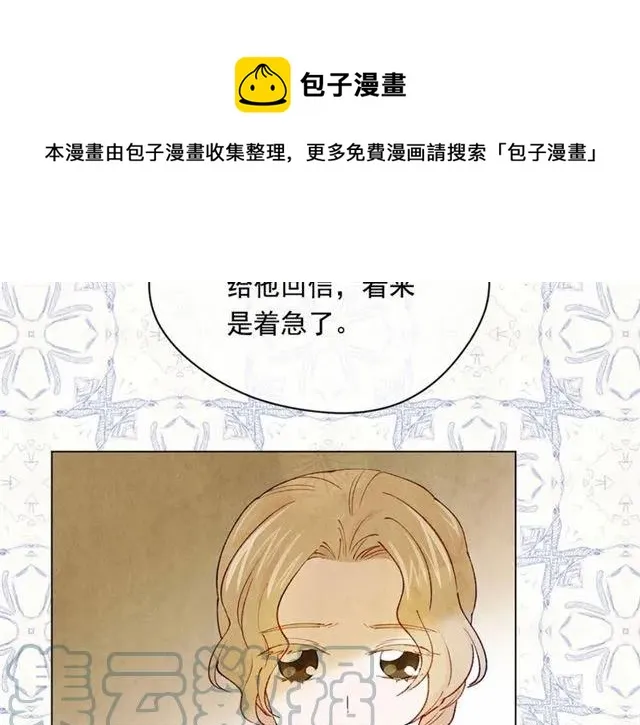 第50话 为你披荆斩棘 第33页