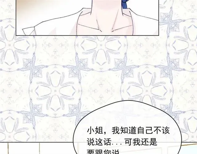 第50话 为你披荆斩棘 第34页