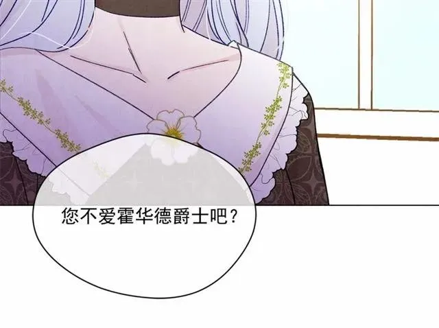 第50话 为你披荆斩棘 第36页