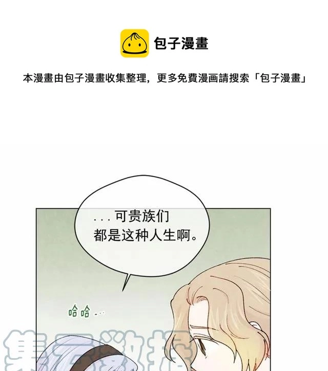 第50话 为你披荆斩棘 第37页
