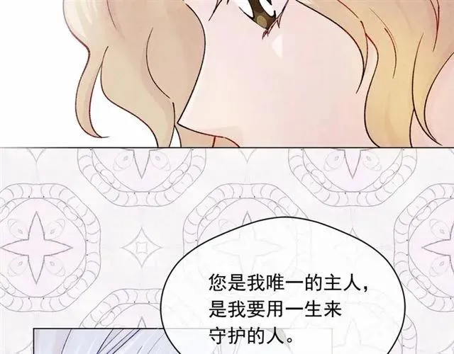 第50话 为你披荆斩棘 第39页