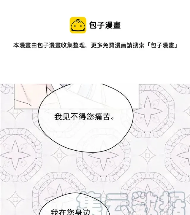 第50话 为你披荆斩棘 第41页