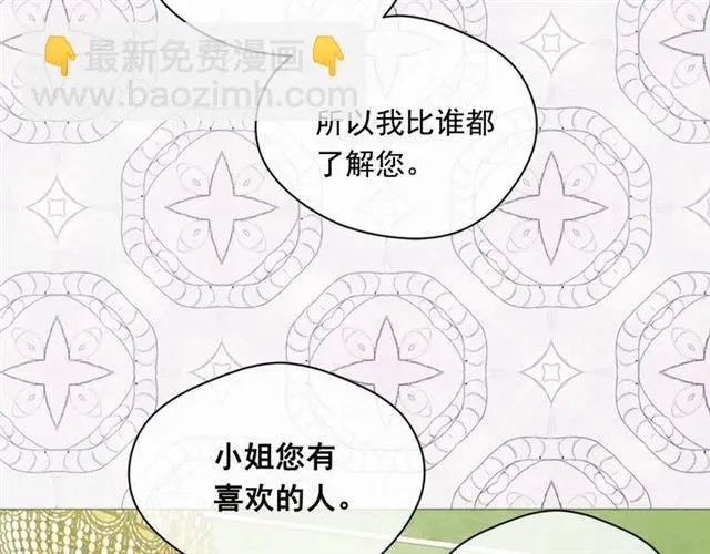 第50话 为你披荆斩棘 第42页
