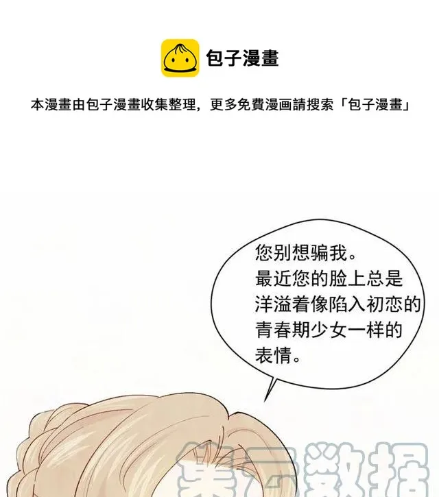 第50话 为你披荆斩棘 第45页