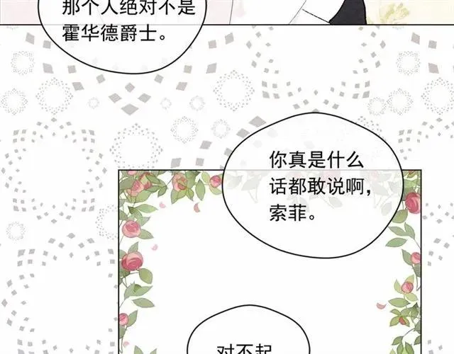 第50话 为你披荆斩棘 第47页