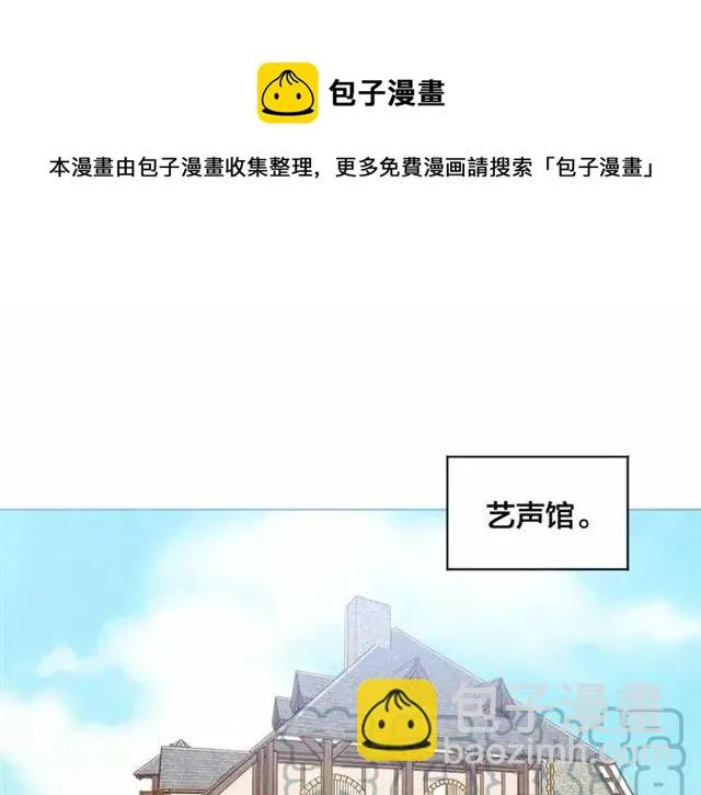 第50话 为你披荆斩棘 第53页