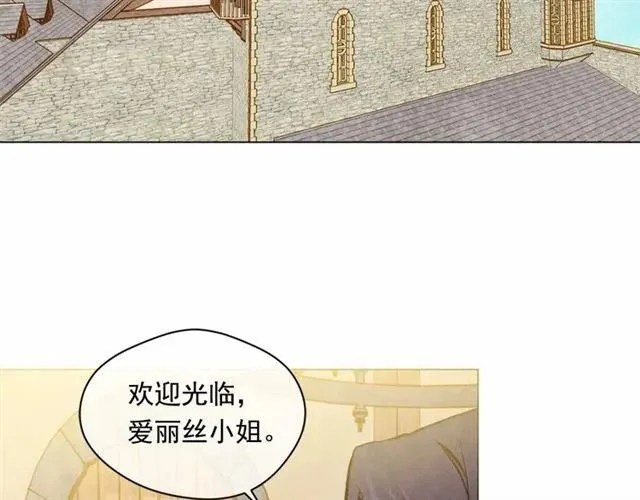 第50话 为你披荆斩棘 第54页