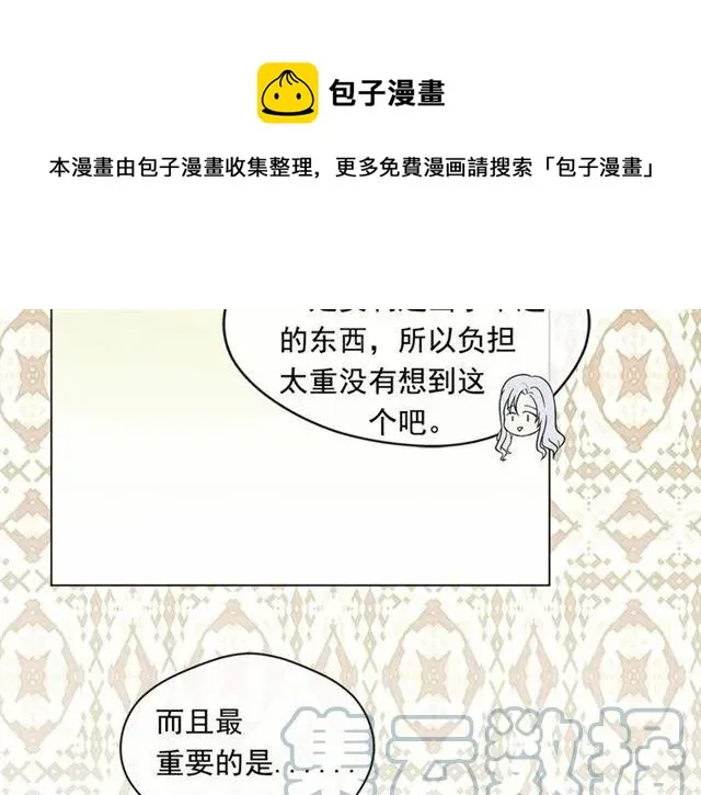 第50话 为你披荆斩棘 第65页