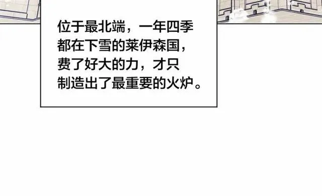 第50话 为你披荆斩棘 第71页