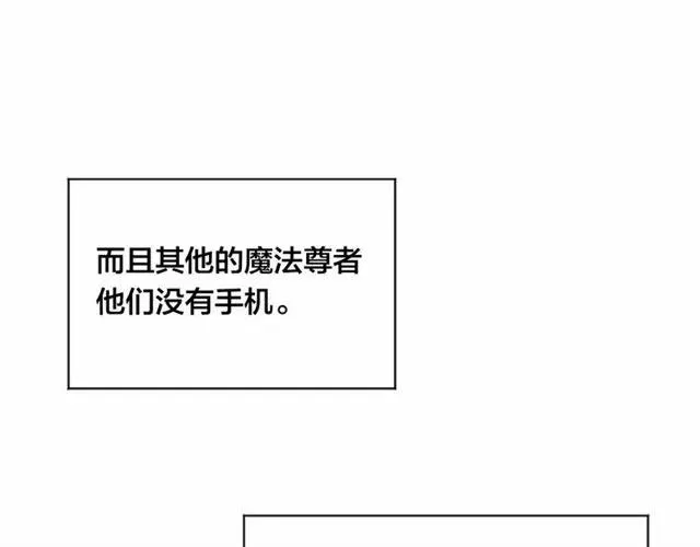 第50话 为你披荆斩棘 第72页