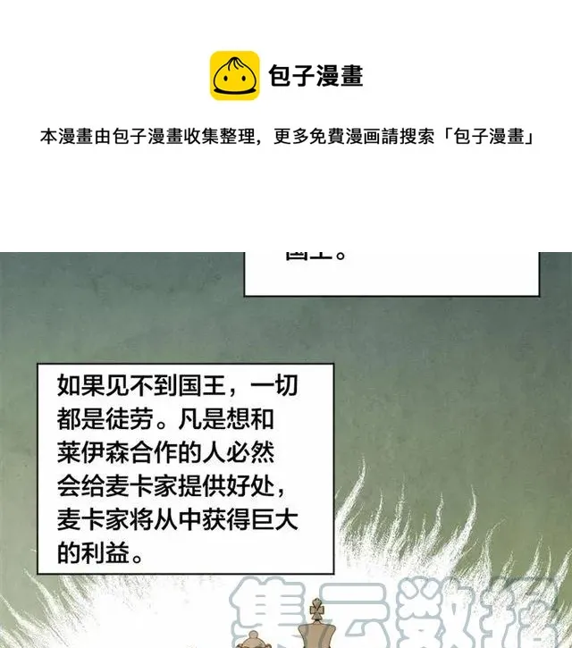 第50话 为你披荆斩棘 第97页