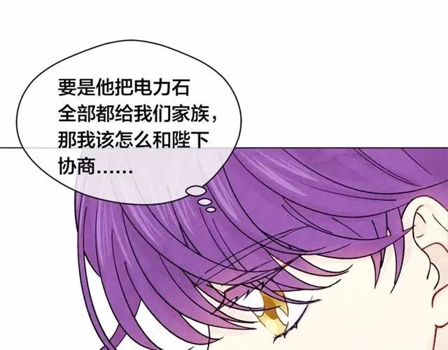 第50话 为你披荆斩棘 第99页