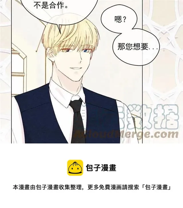 第50话 为你披荆斩棘 第101页
