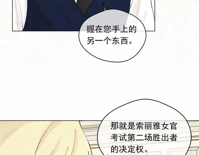 第50话 为你披荆斩棘 第102页