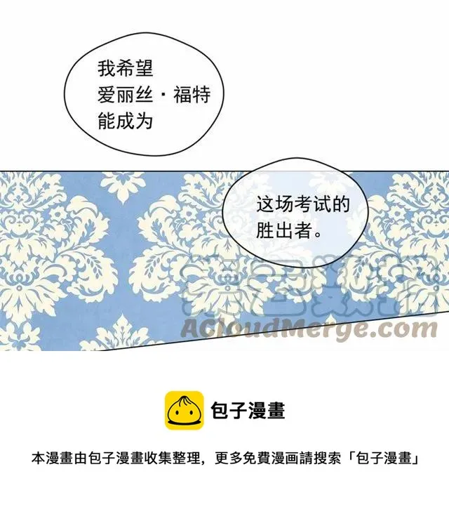 第50话 为你披荆斩棘 第105页