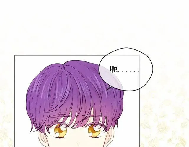 第50话 为你披荆斩棘 第110页