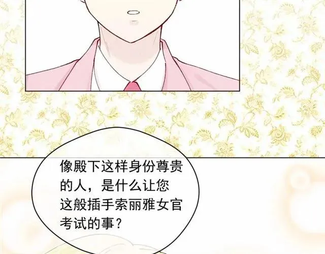 第50话 为你披荆斩棘 第111页