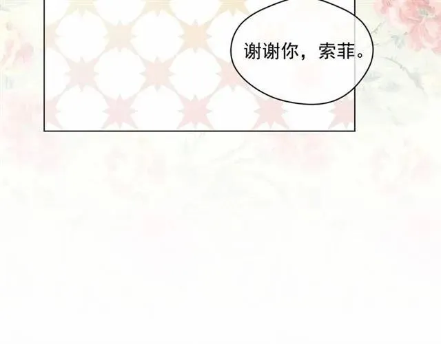 第50话 为你披荆斩棘 第118页