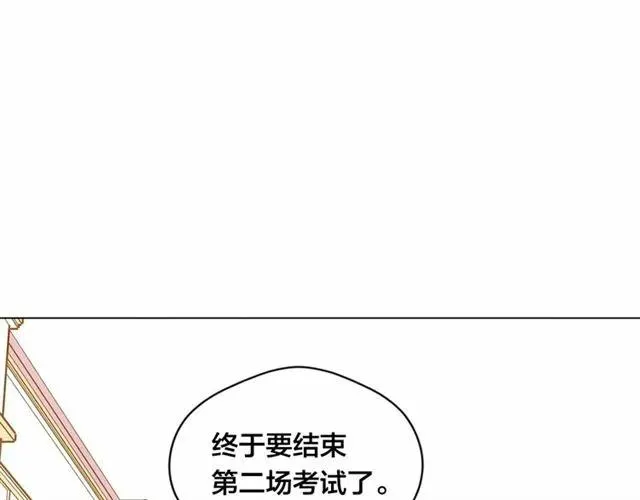 第50话 为你披荆斩棘 第120页