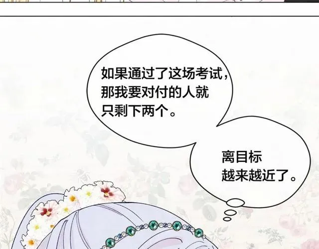 第50话 为你披荆斩棘 第122页