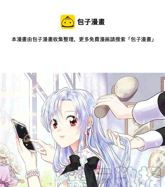 第51话 见识一下我的口才吧 第1页