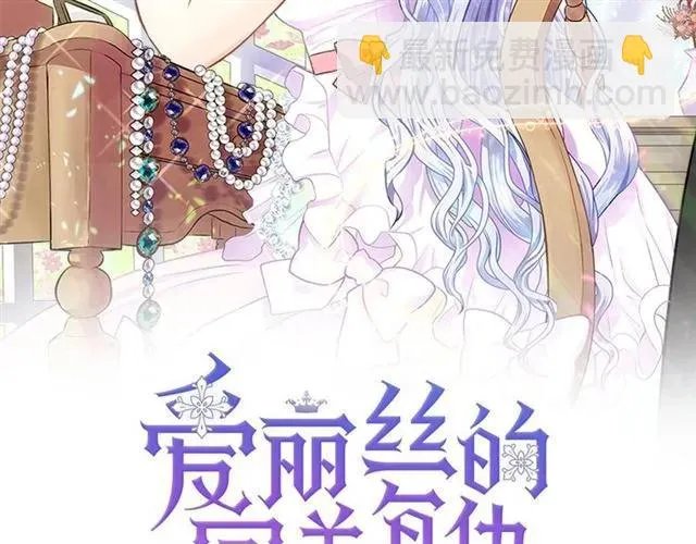 第51话 见识一下我的口才吧 第2页