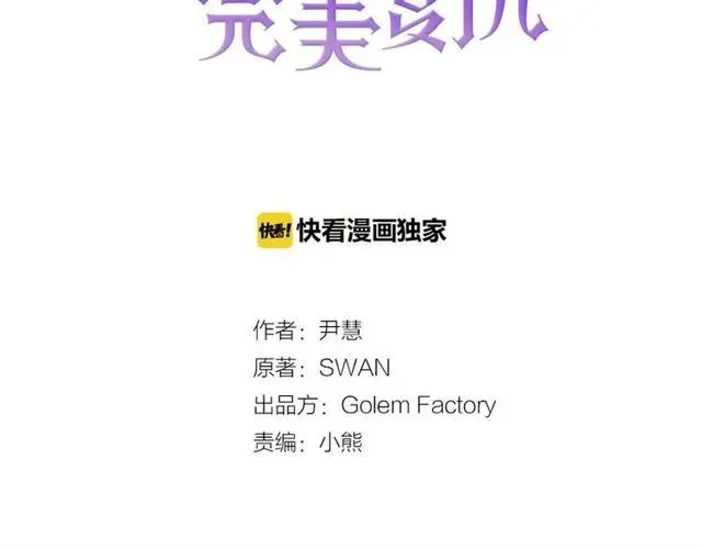 第51话 见识一下我的口才吧 第3页