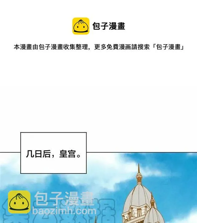 第51话 见识一下我的口才吧 第5页