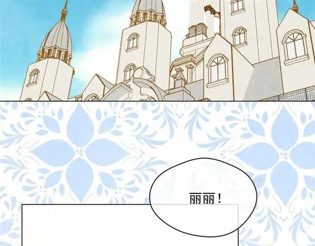 第51话 见识一下我的口才吧 第6页