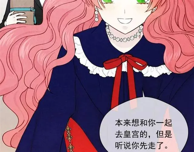 第51话 见识一下我的口才吧 第10页