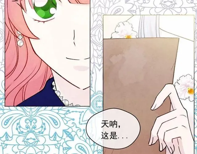第51话 见识一下我的口才吧 第14页