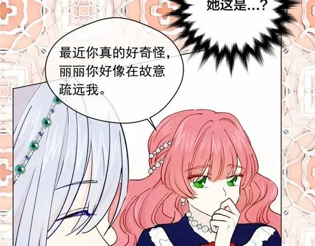 第51话 见识一下我的口才吧 第19页
