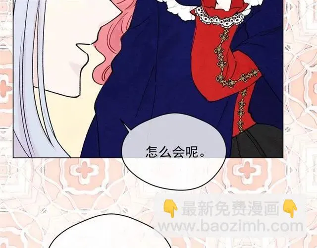 第51话 见识一下我的口才吧 第20页