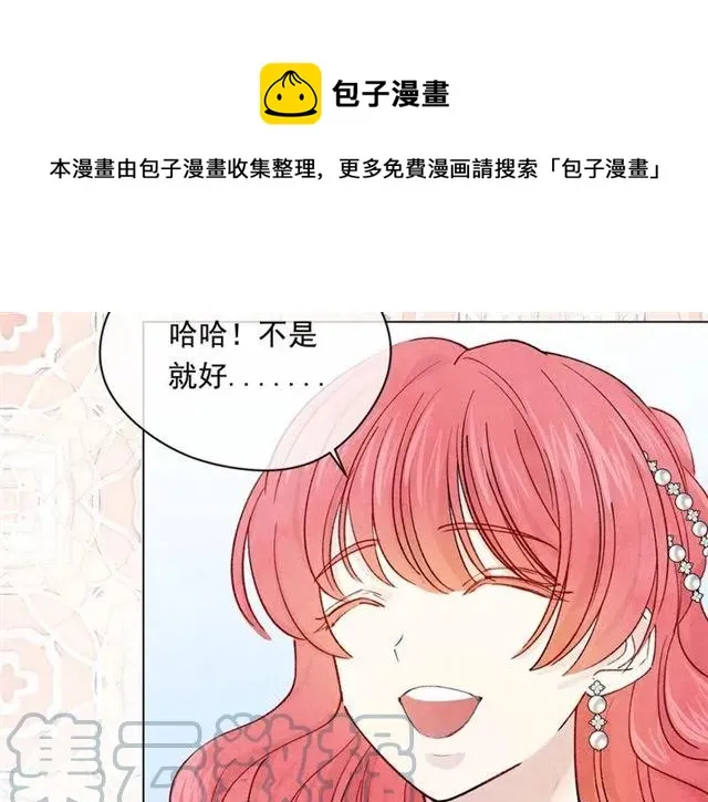 第51话 见识一下我的口才吧 第21页